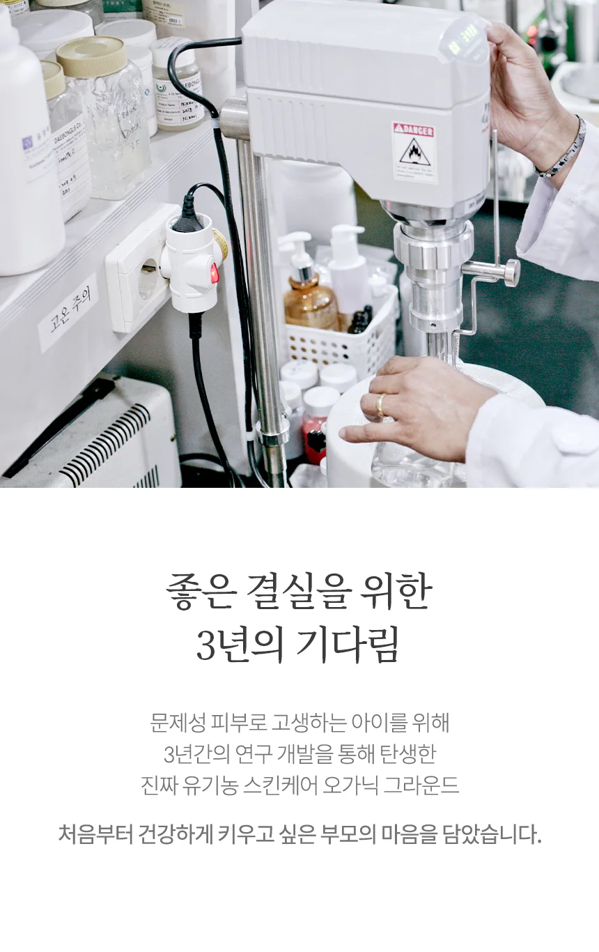 ภาพห้องพัฒนาผลิตภัณฑ์จาก OrganicGround