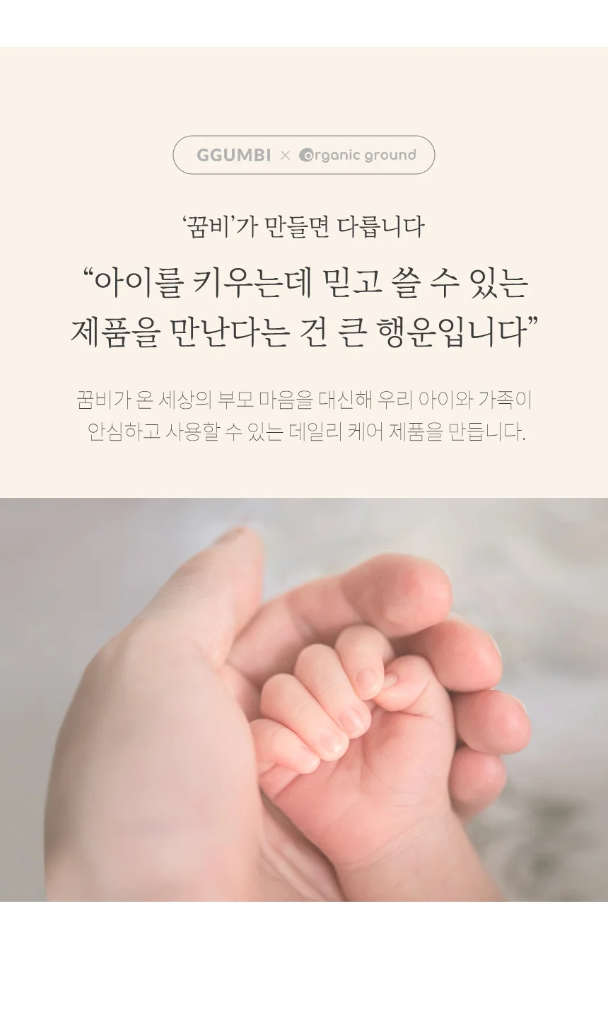 ภาพจากแบรนด์ แสดงมือลูกน้อยอยู่ในมือผู้ใหญ่